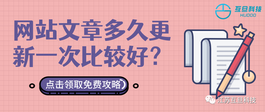 網站文章多久更新一次最好？做不做SEO你都應該了解！