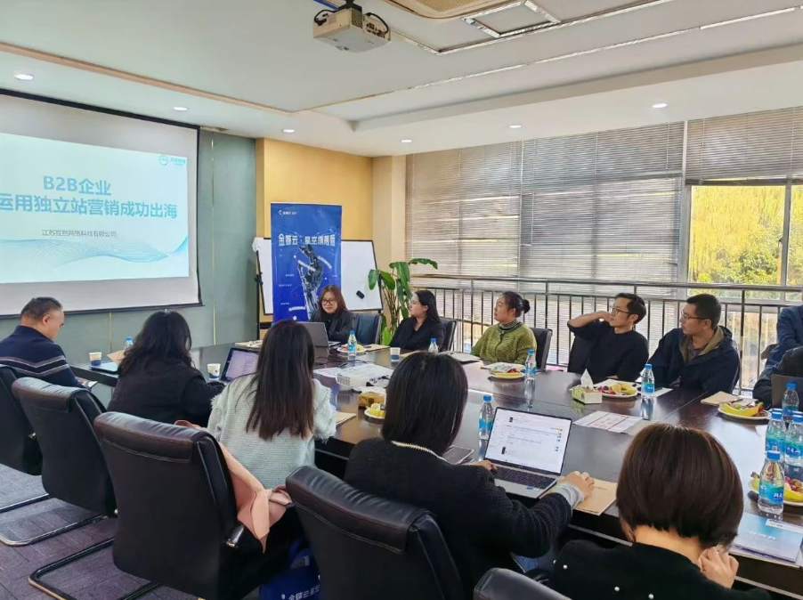 【互旦科技】“外貿企業出海策略研討會”，共探數字化轉型新路徑