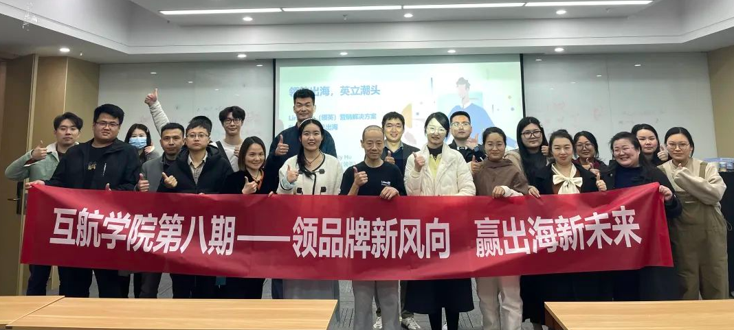 【贏在起跑線】構筑品牌新紀元，搶占海外市場先機！